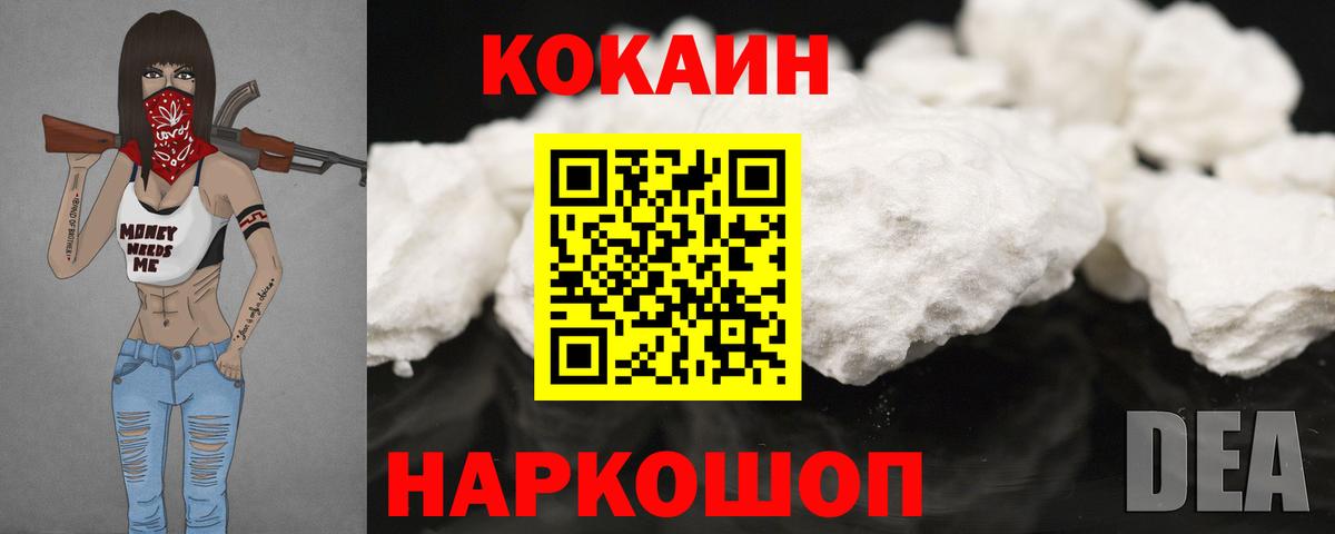 КОКАИН Fish Scale Медногорск
