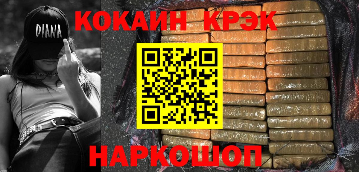 наркота  Cocaine 98%  Вход с VPN  Кокаин  Медногорск  Кокаин FishScale 