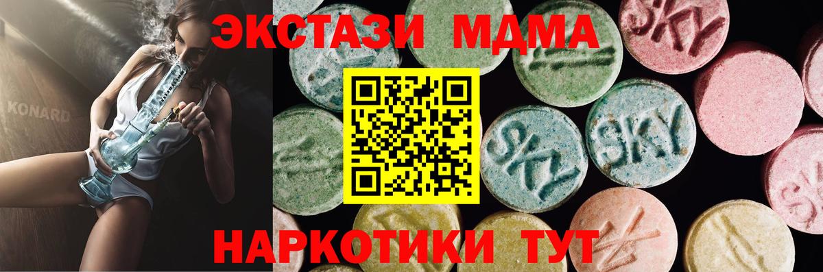Экстази XTC Медногорск