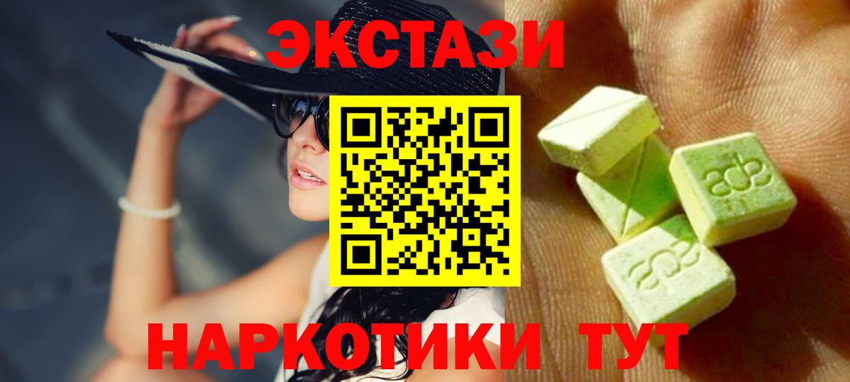 Экстази таблы  Вход с VPN  Ecstasy  Медногорск 