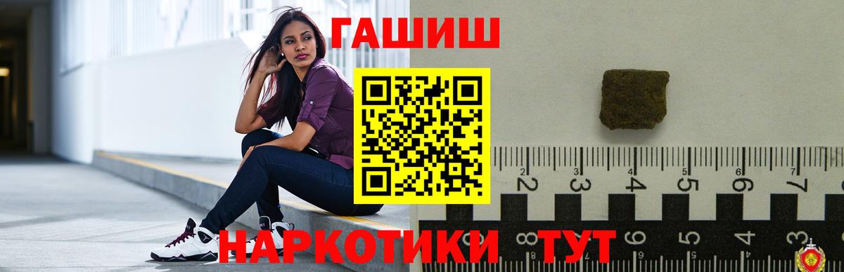 ГАШИШ  ГАШ hashish  Вход с VPN  Медногорск  Гашиш hashish 