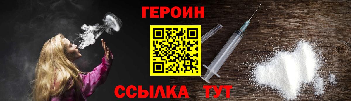Героин афганец Медногорск