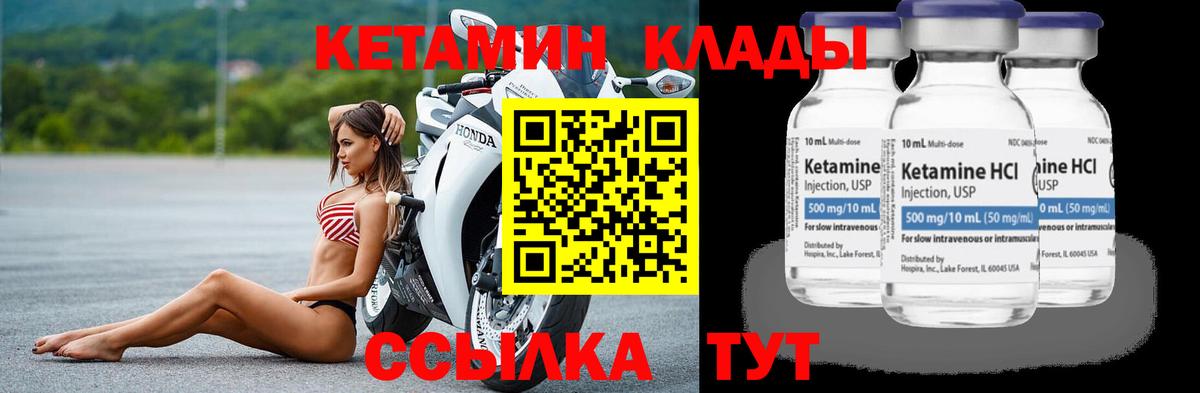 Медногорск  Кетамин ketamine  Вход с VPN 