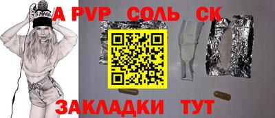 молекула духа Чапаевск