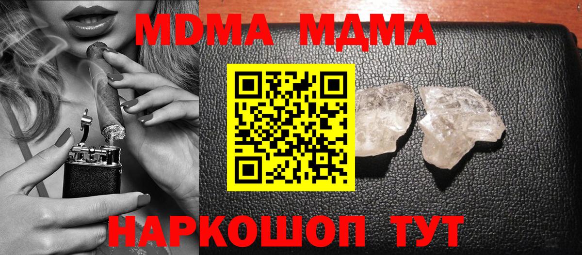 МДМА VHQ  Вход с VPN  Медногорск 