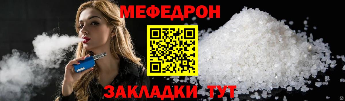 МЕФ Медногорск
