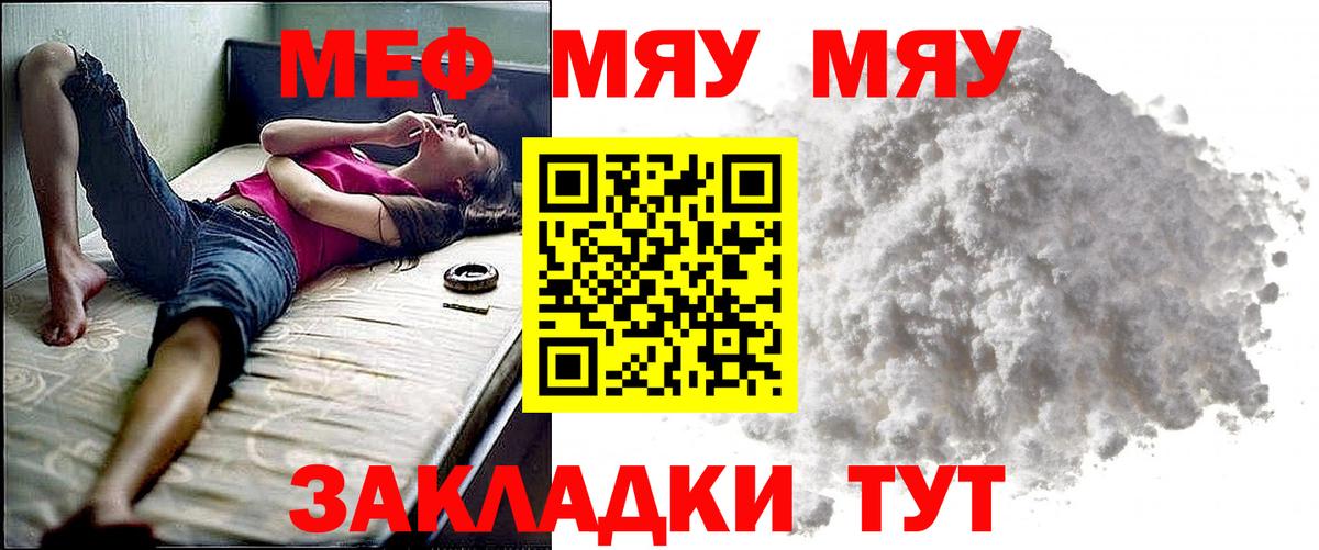 Меф mephedrone  Меф  Меф кристаллы  Медногорск  Меф  Вход с VPN 