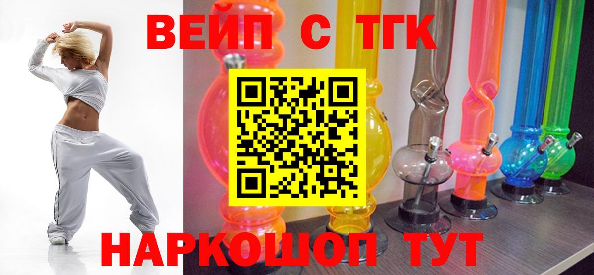 дарнет шоп  Дистиллят ТГК THC oil  Вход с VPN  Медногорск  ТГК жижа 